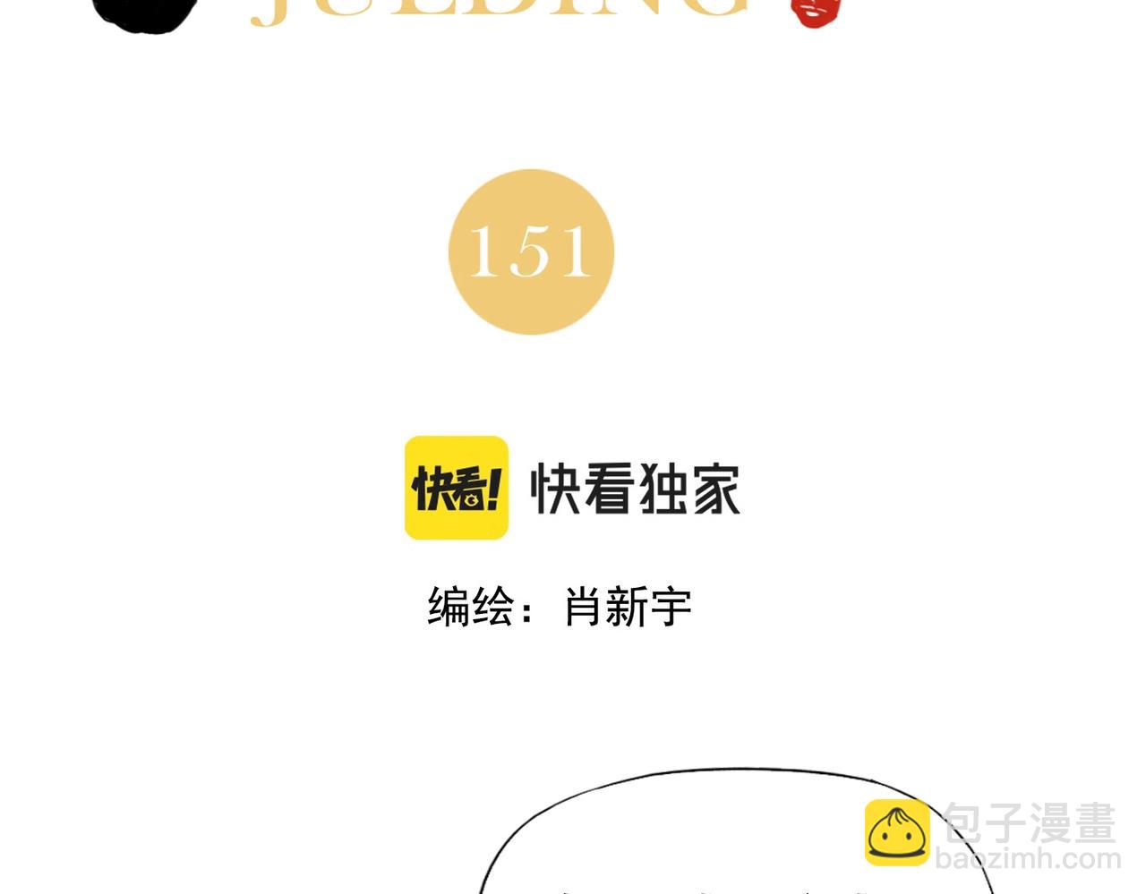 第151话 主线开始(1/2)-第155话