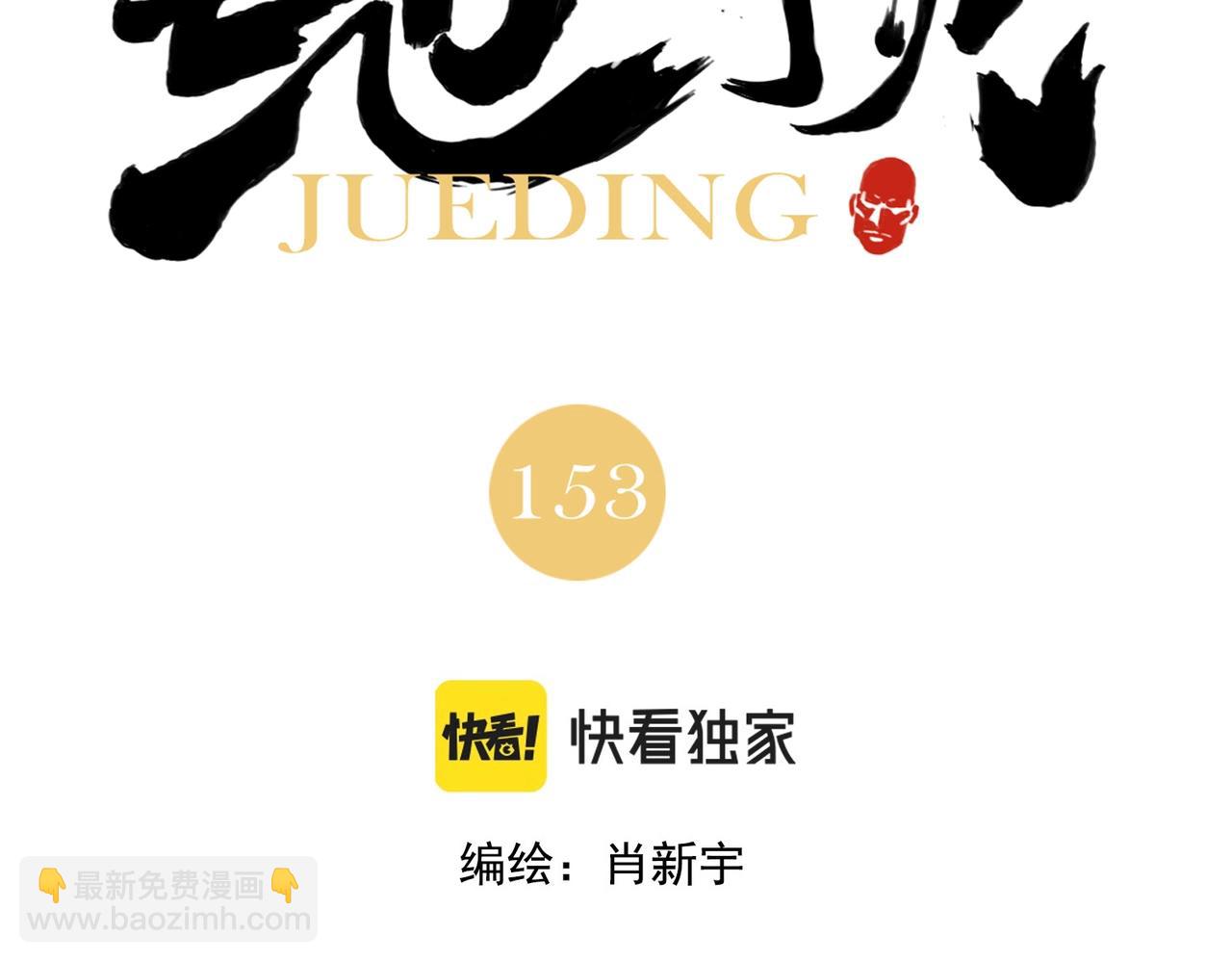 第153话 味道(1/2)-第157话