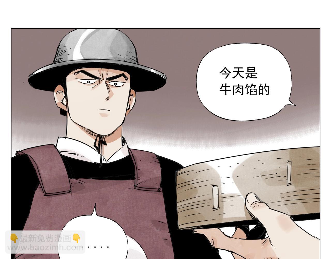 第153话 味道(1/2)-第157话