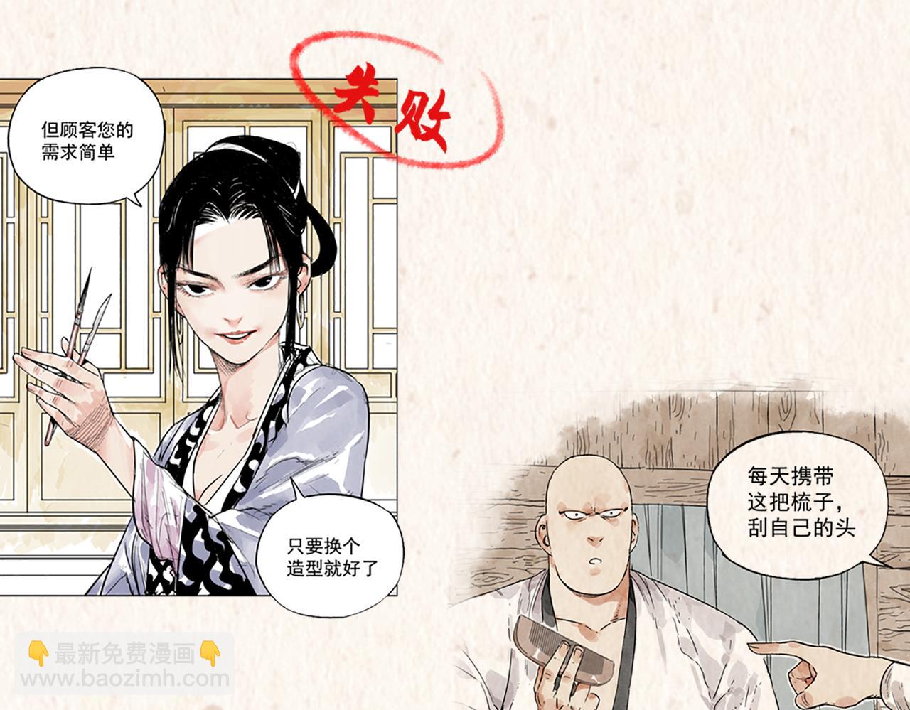 序章 &ldquo;绝顶&rdquo;高手，破城篇开启！-第159话