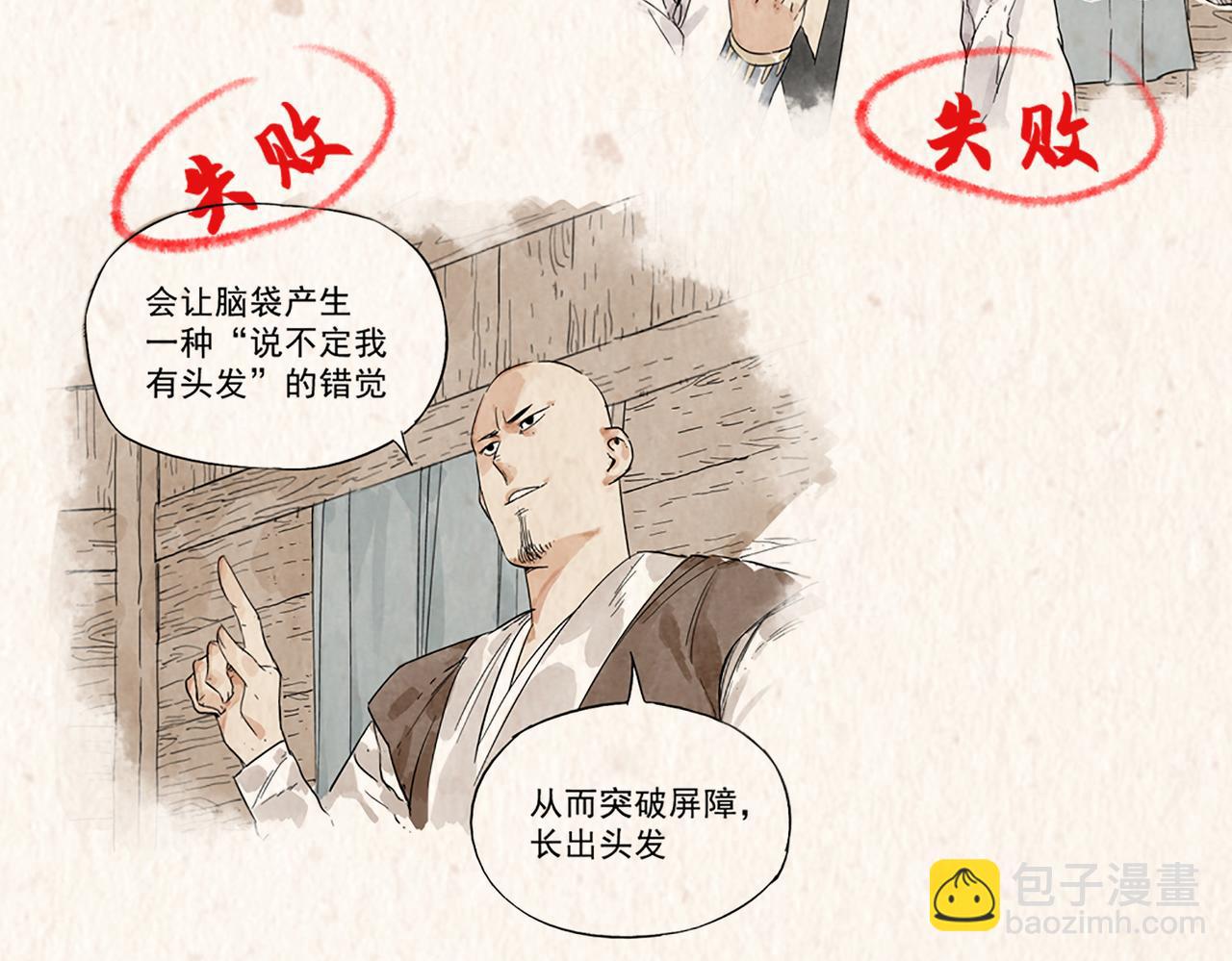 序章 &ldquo;绝顶&rdquo;高手，破城篇开启！-第159话