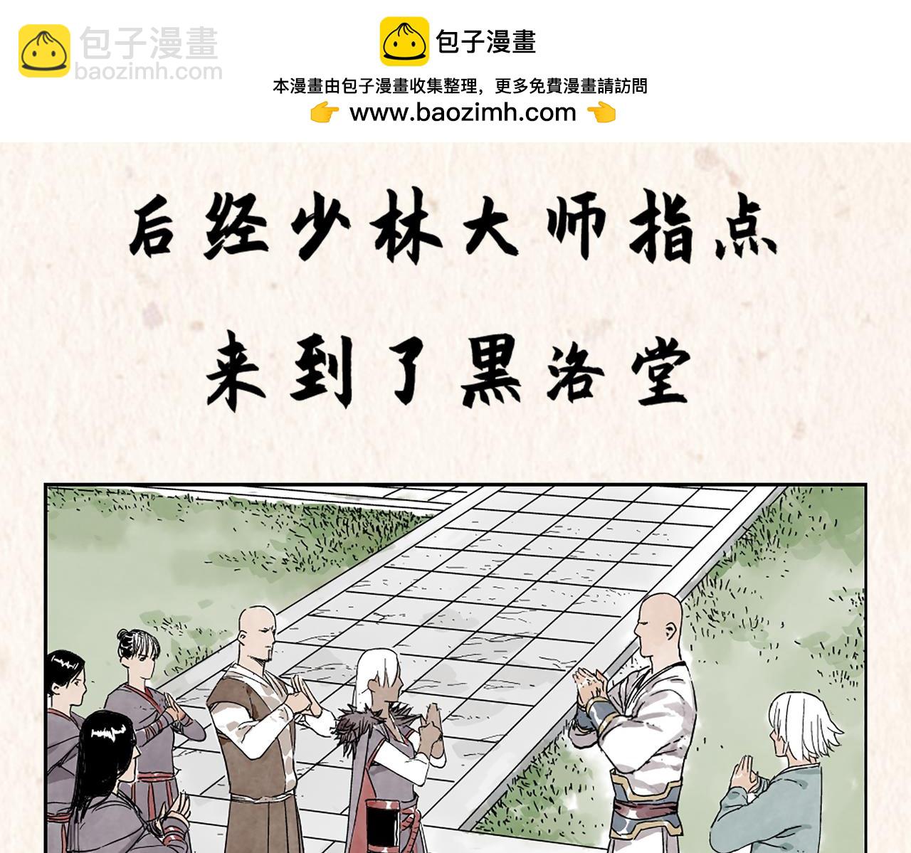 序章 &ldquo;绝顶&rdquo;高手，破城篇开启！-第159话