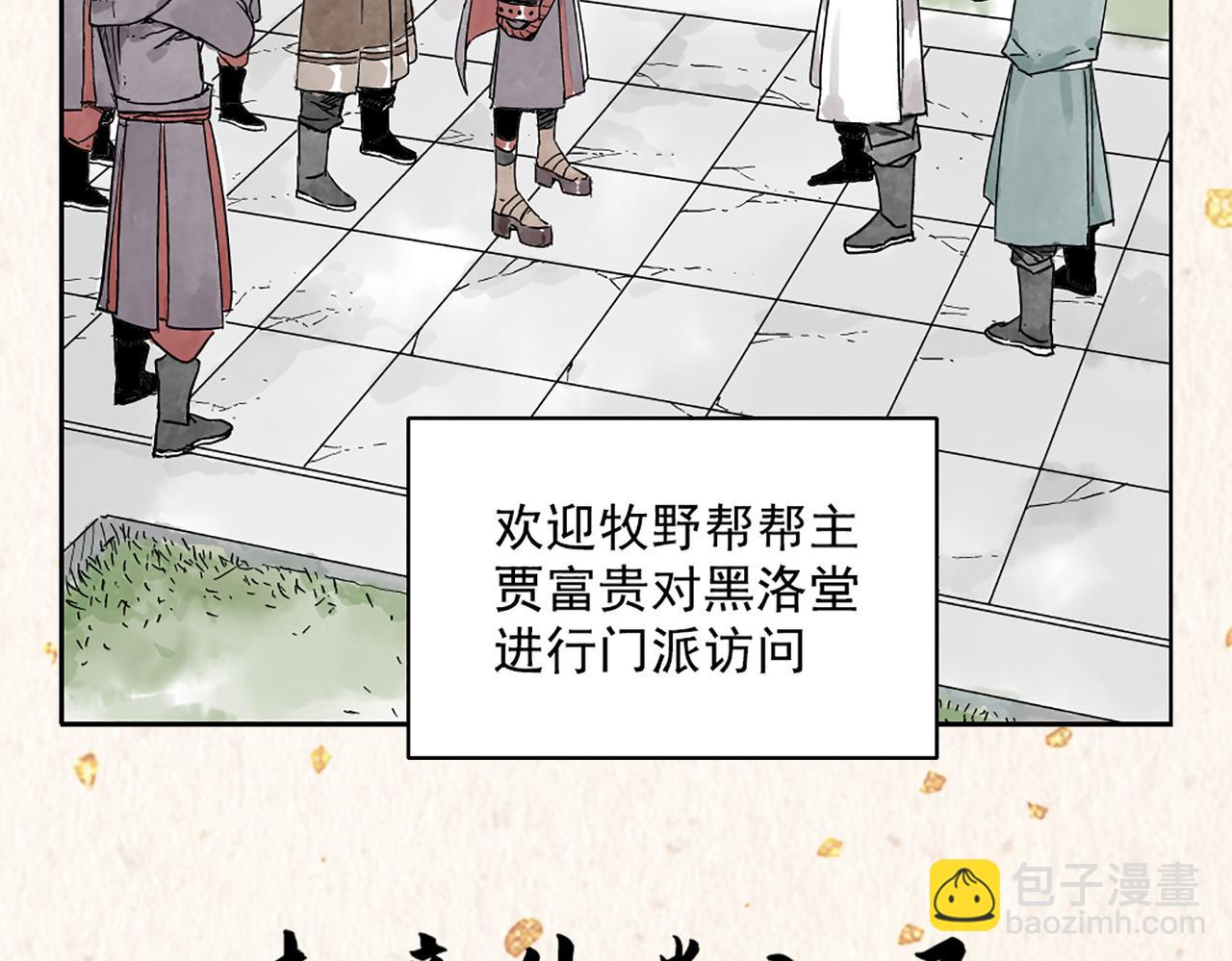 序章 &ldquo;绝顶&rdquo;高手，破城篇开启！-第159话