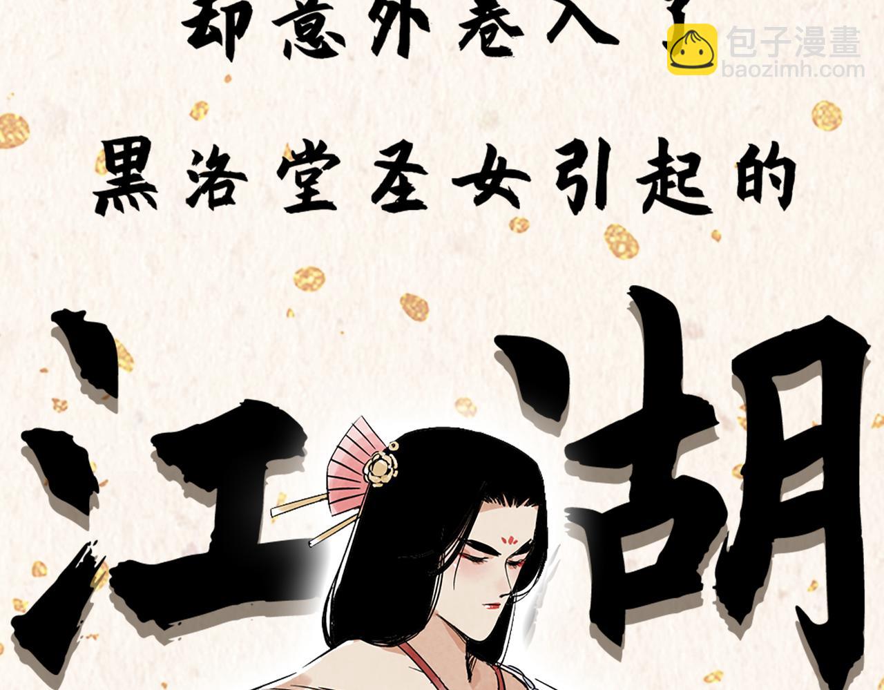 序章 &ldquo;绝顶&rdquo;高手，破城篇开启！-第159话