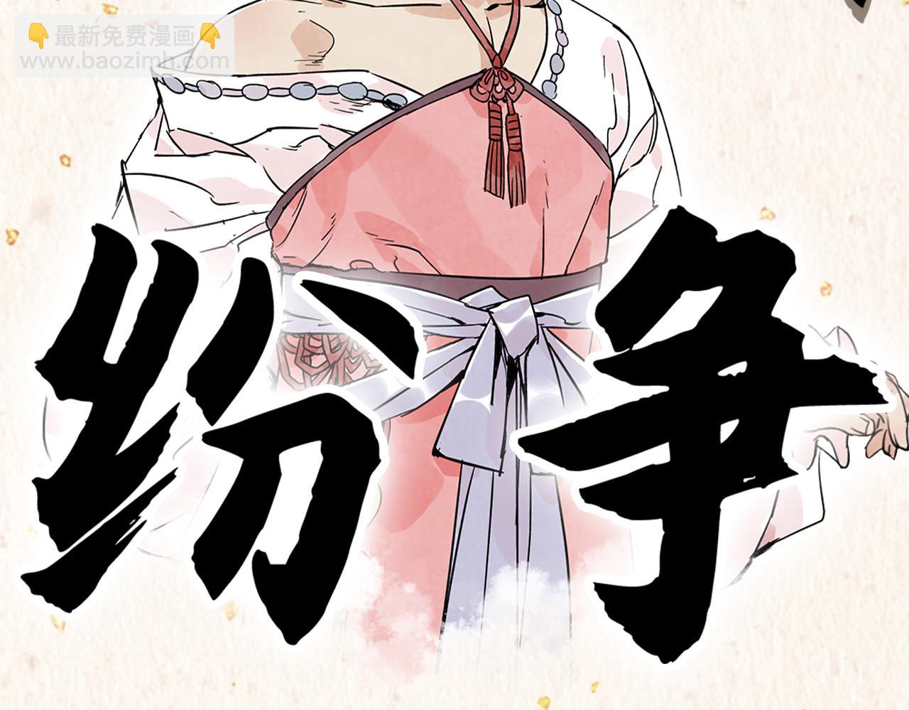 序章 &ldquo;绝顶&rdquo;高手，破城篇开启！-第159话