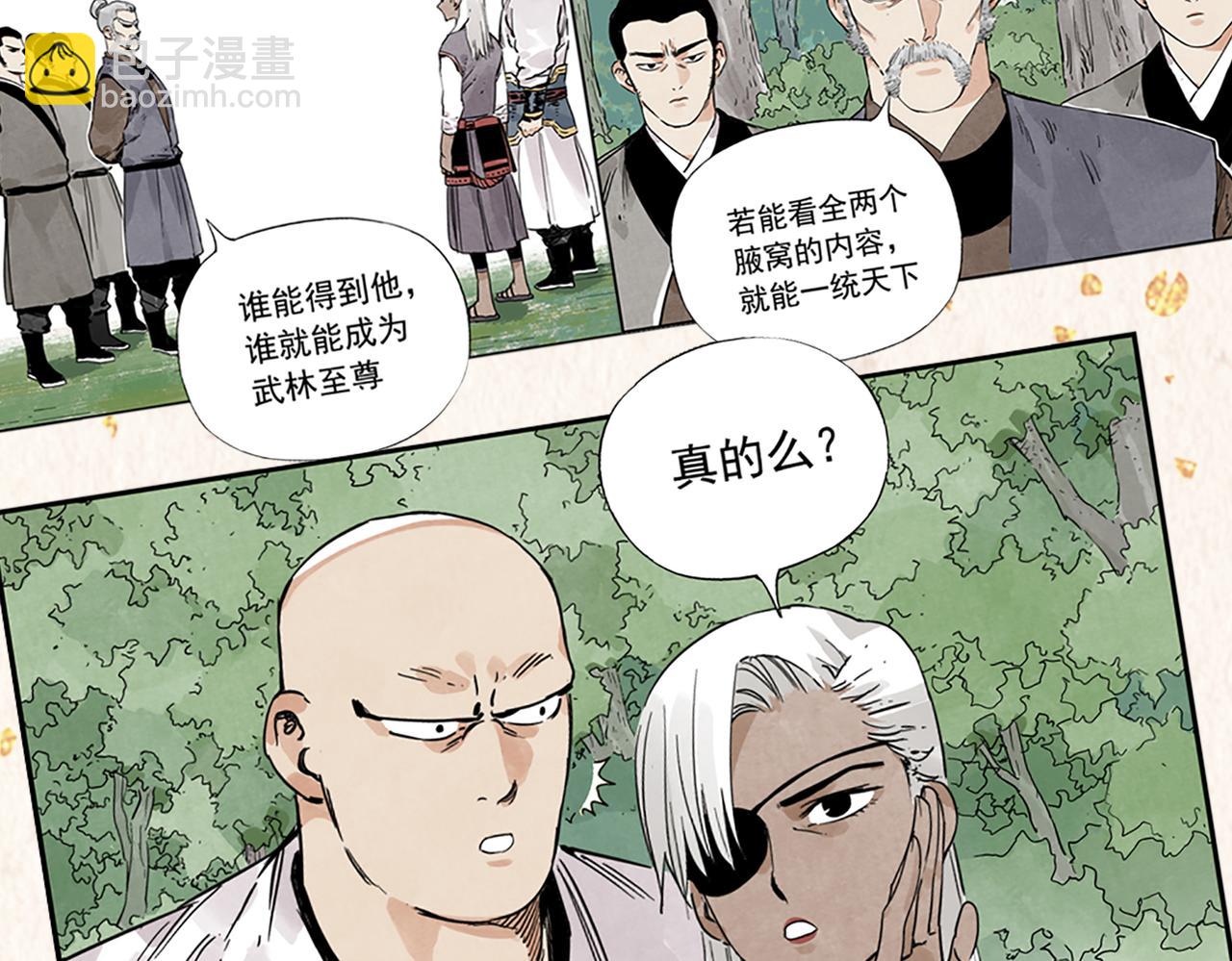 序章 &ldquo;绝顶&rdquo;高手，破城篇开启！-第159话