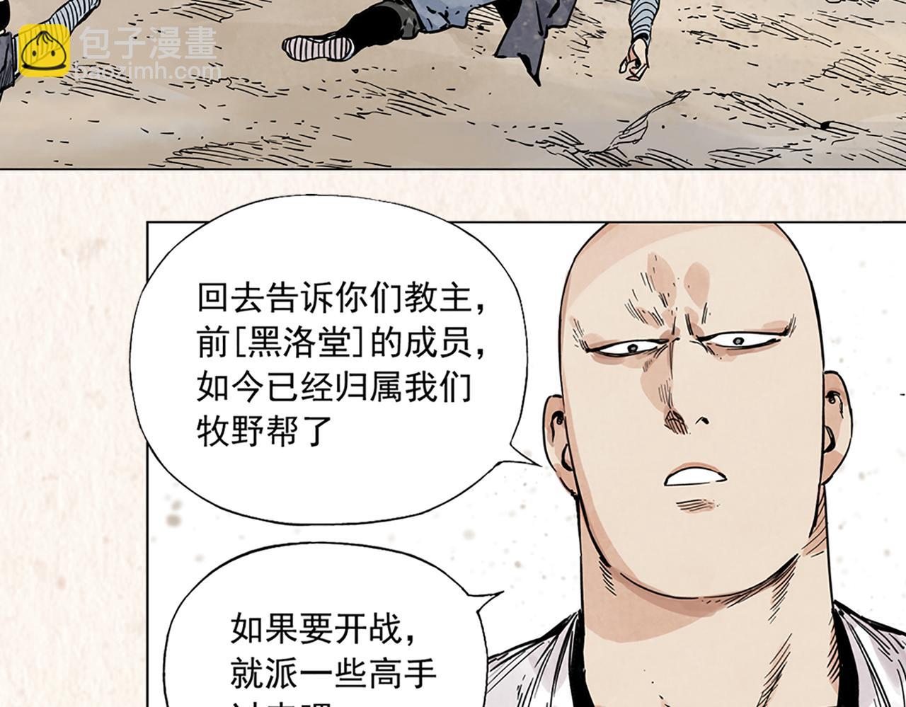 序章 &ldquo;绝顶&rdquo;高手，破城篇开启！-第159话