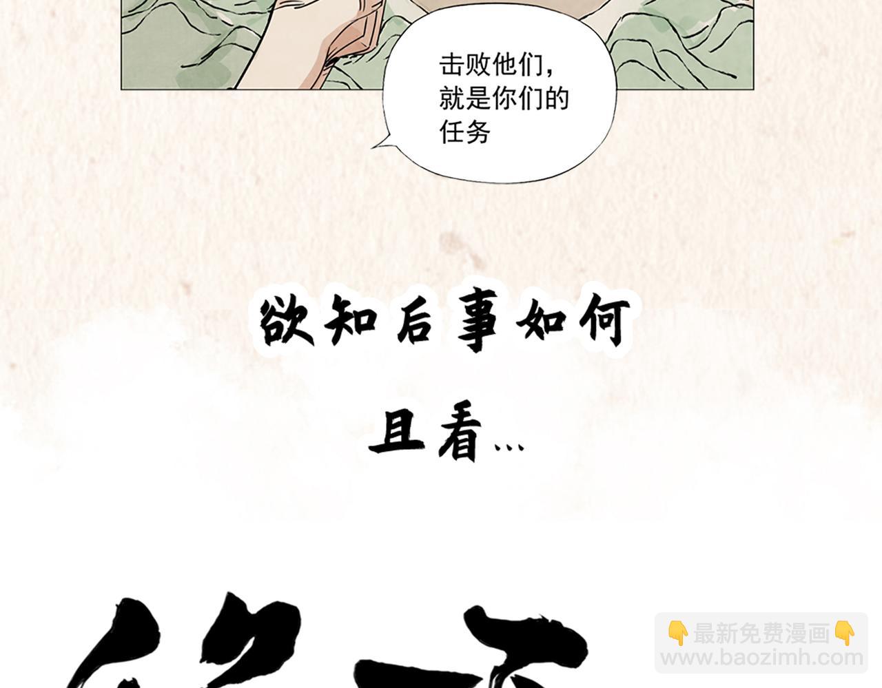 序章 &ldquo;绝顶&rdquo;高手，破城篇开启！-第159话