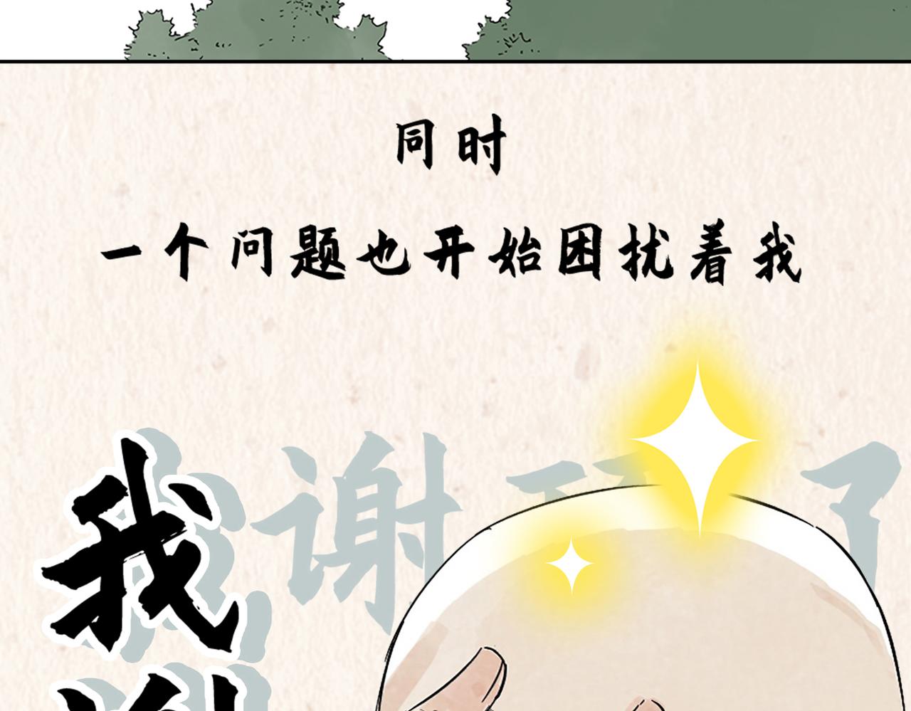 序章 &ldquo;绝顶&rdquo;高手，破城篇开启！-第159话