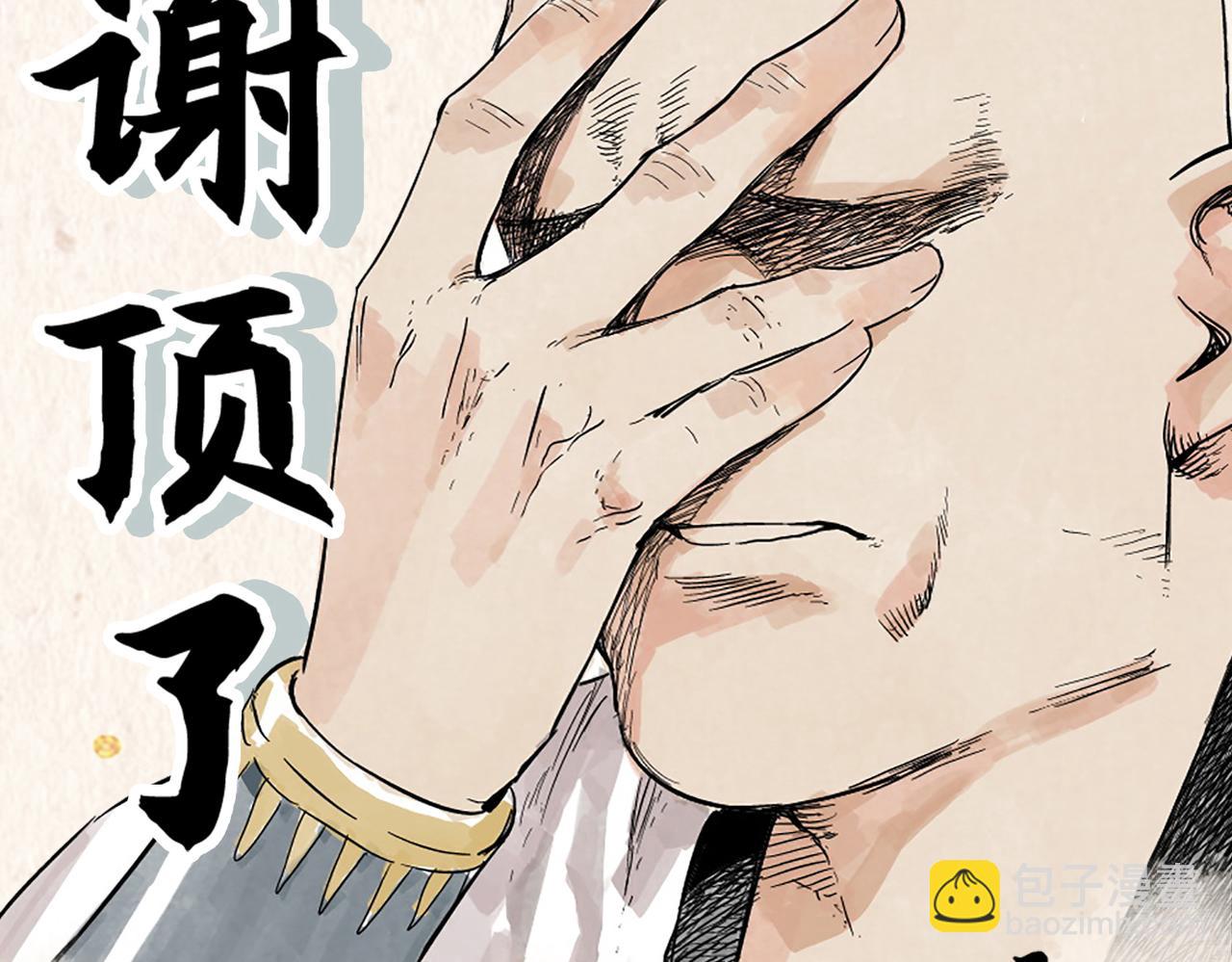 序章 &ldquo;绝顶&rdquo;高手，破城篇开启！-第159话