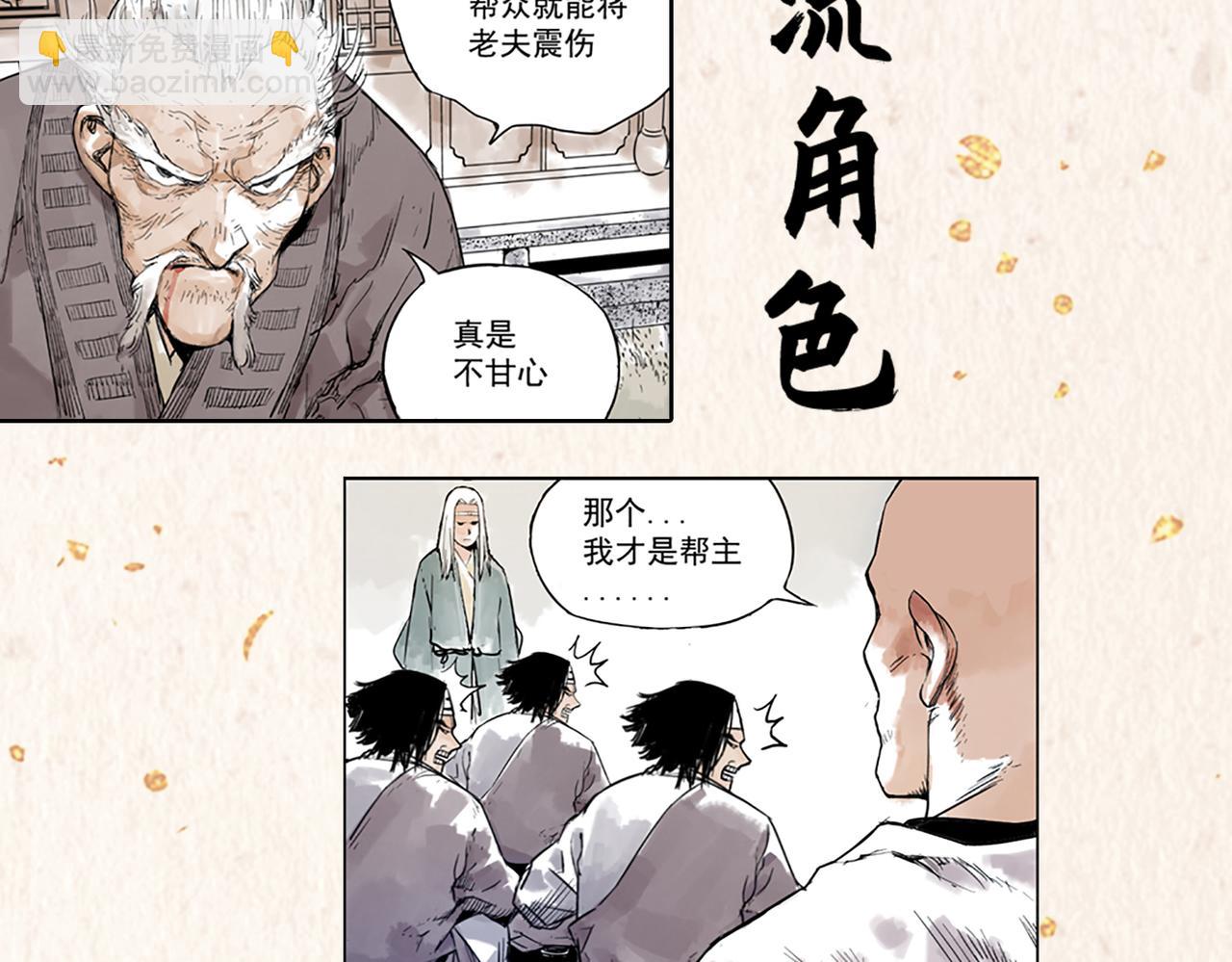 序章 &ldquo;绝顶&rdquo;高手，破城篇开启！-第159话