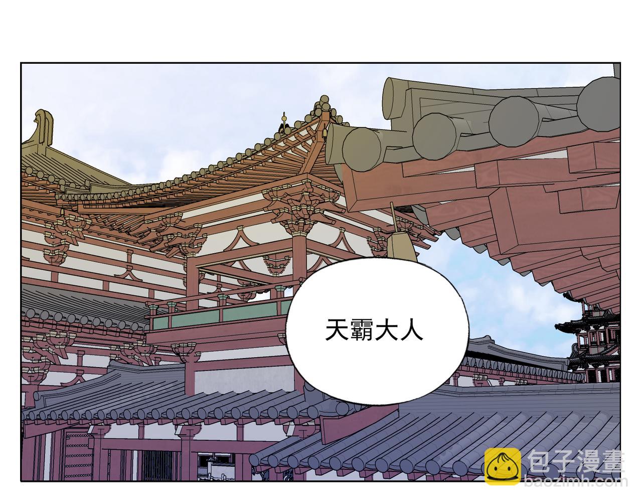 破城篇2 勇气(1/2)-第161话