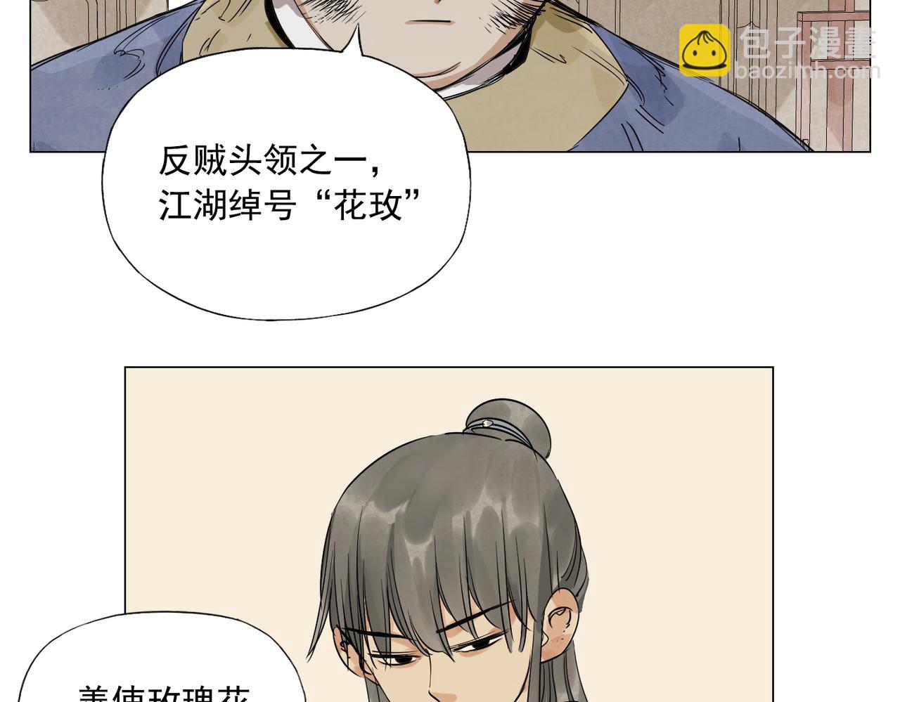 破城篇2 勇气(1/2)-第161话