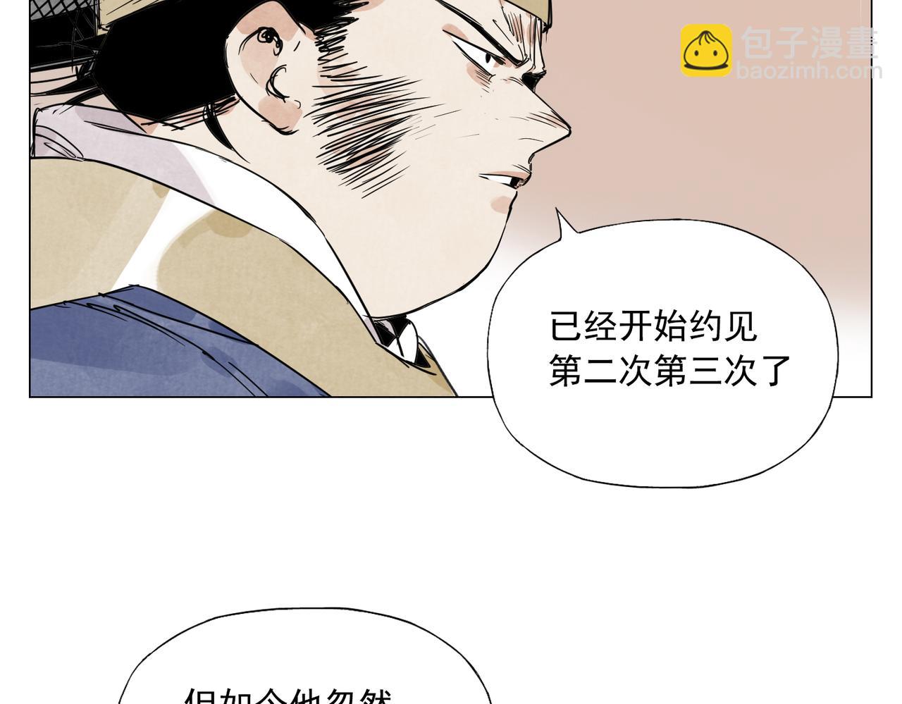 破城篇2 勇气(1/2)-第161话