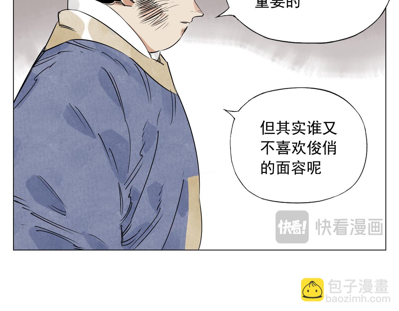 破城篇2 勇气(1/2)-第161话