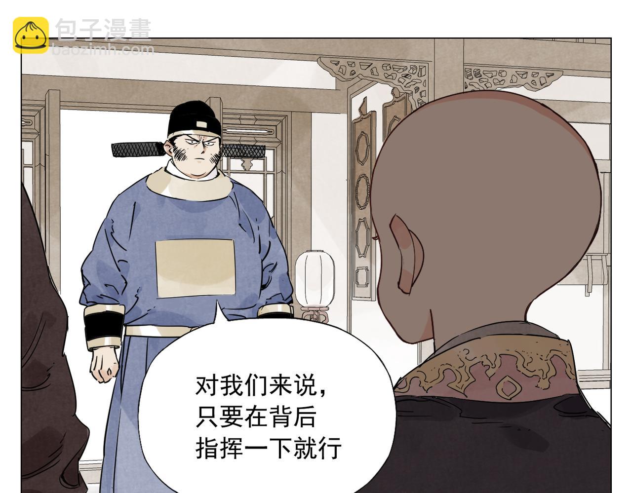 破城篇2 勇气(1/2)-第161话