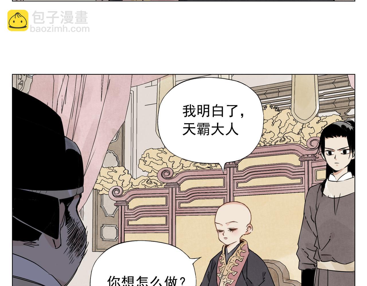 破城篇2 勇气(1/2)-第161话
