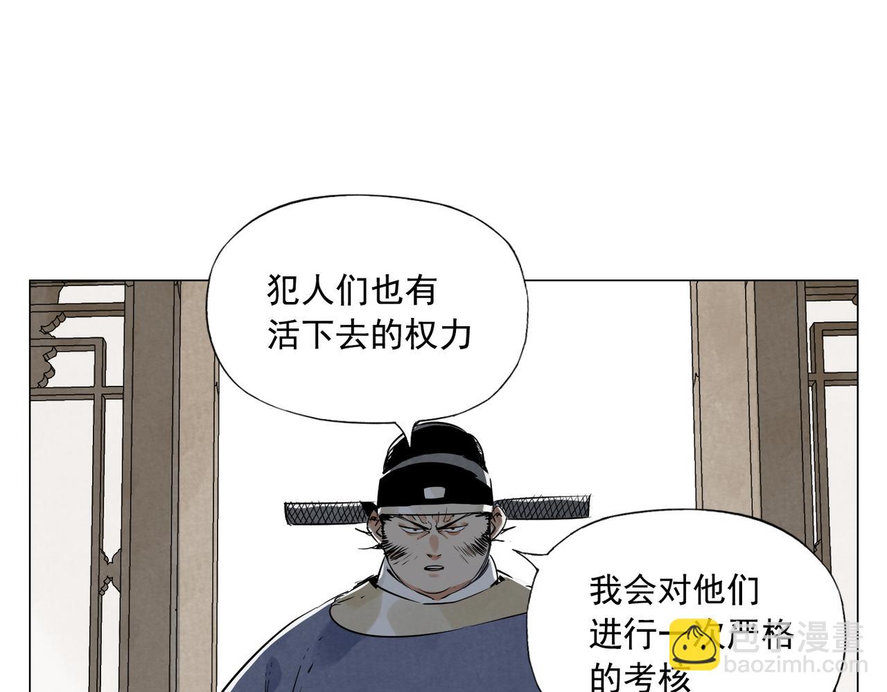 破城篇2 勇气(1/2)-第161话