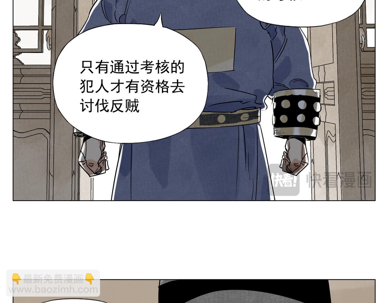 破城篇2 勇气(1/2)-第161话