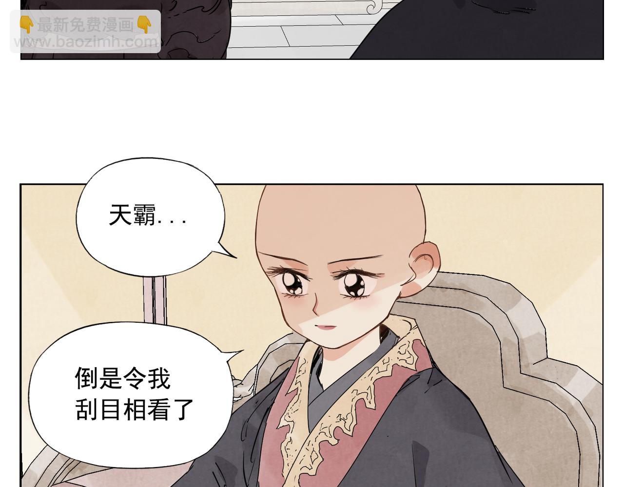 破城篇2 勇气(1/2)-第161话