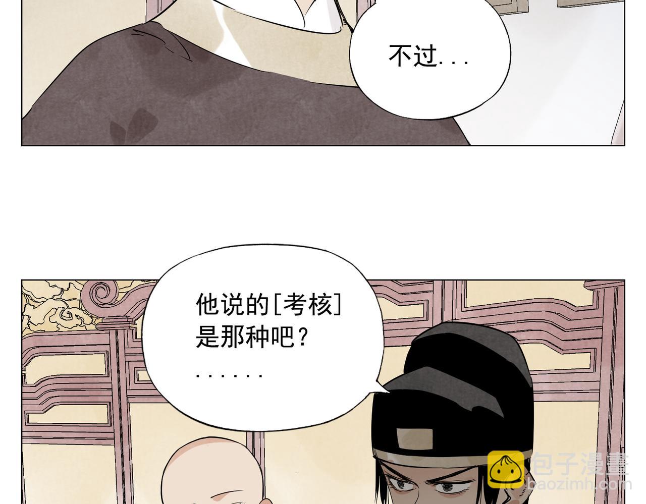 破城篇2 勇气(1/2)-第161话