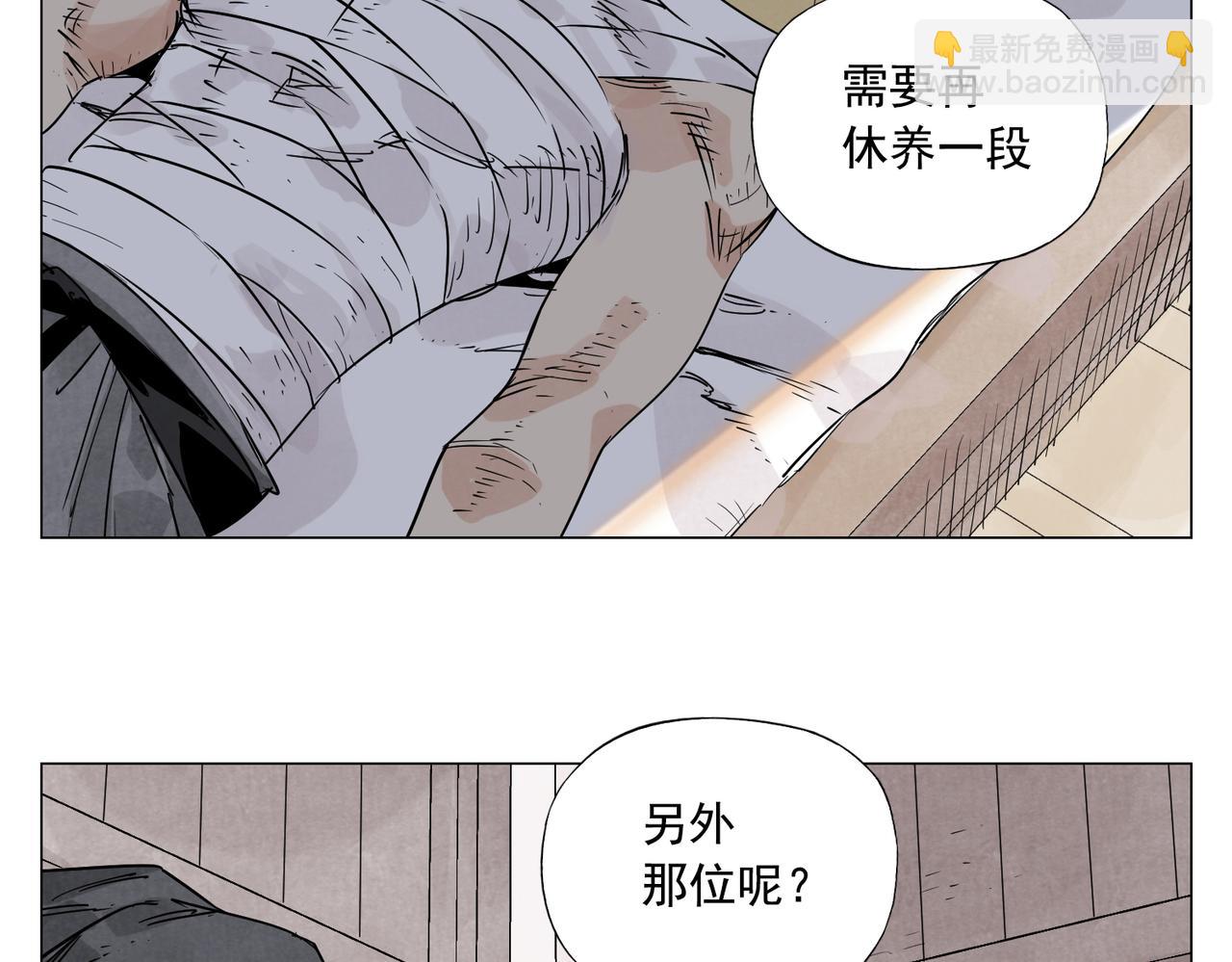 破城篇2 勇气(1/2)-第161话