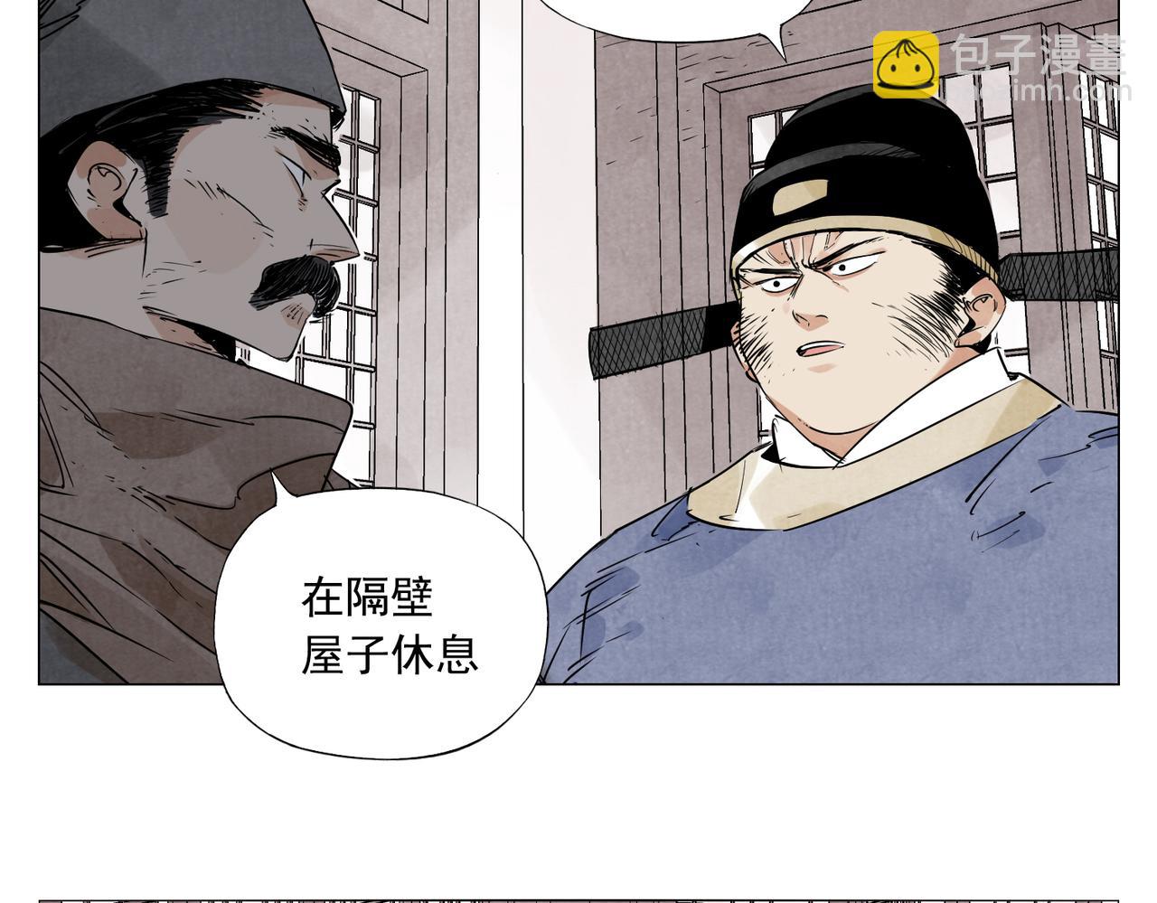 破城篇2 勇气(1/2)-第161话