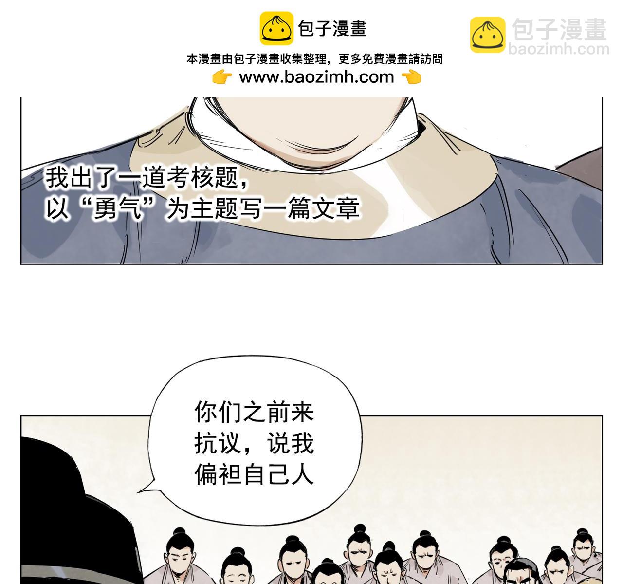 破城篇4 甘苦(1/2)-第163话