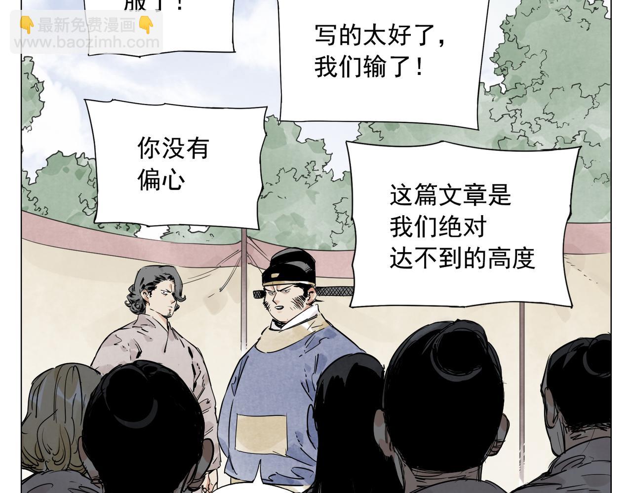破城篇4 甘苦(1/2)-第163话