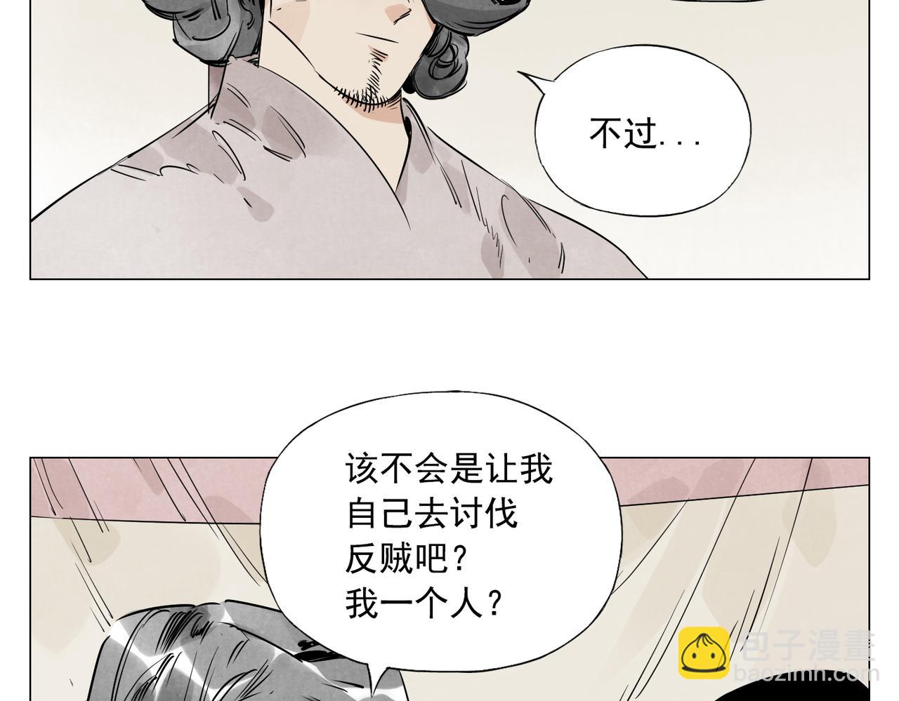破城篇4 甘苦(1/2)-第163话