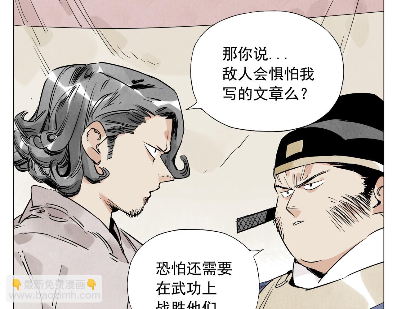破城篇4 甘苦(1/2)-第163话