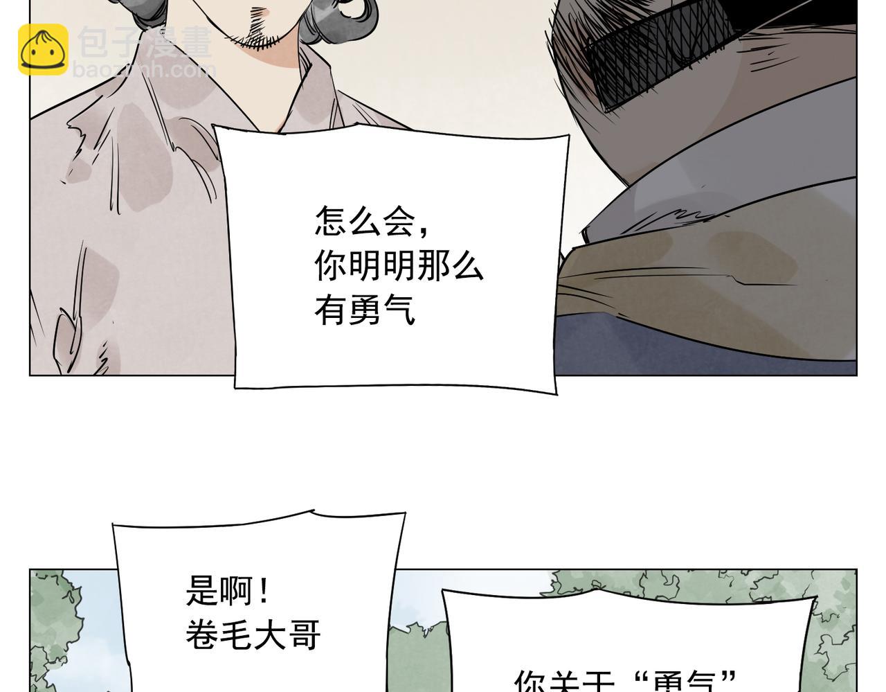 破城篇4 甘苦(1/2)-第163话