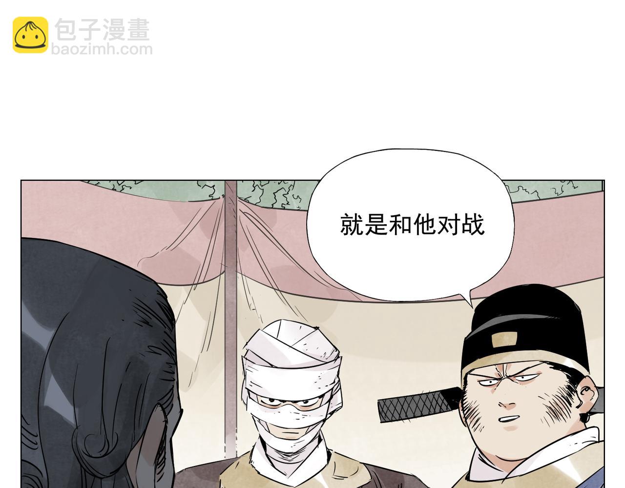 破城篇4 甘苦(1/2)-第163话