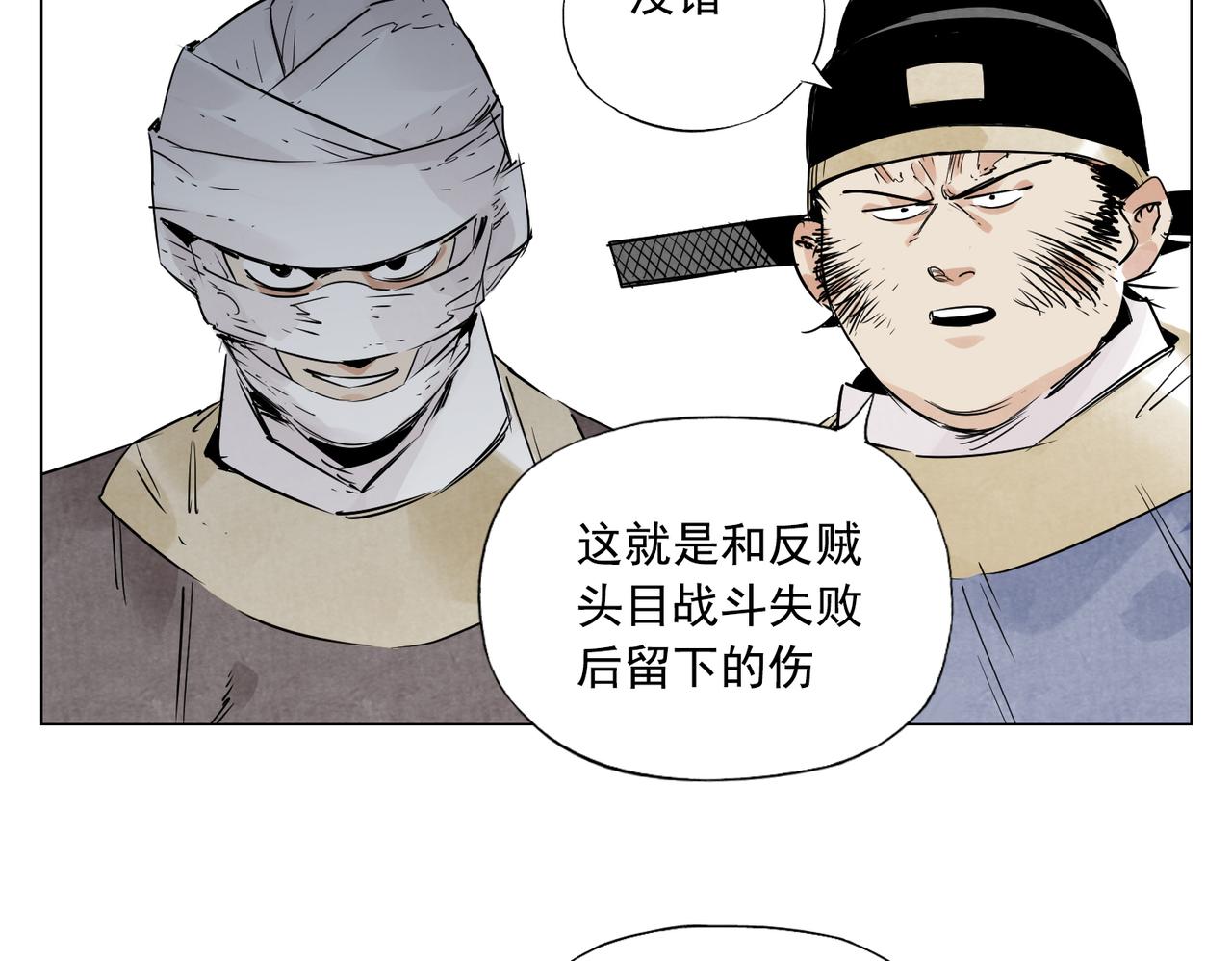 破城篇4 甘苦(1/2)-第163话