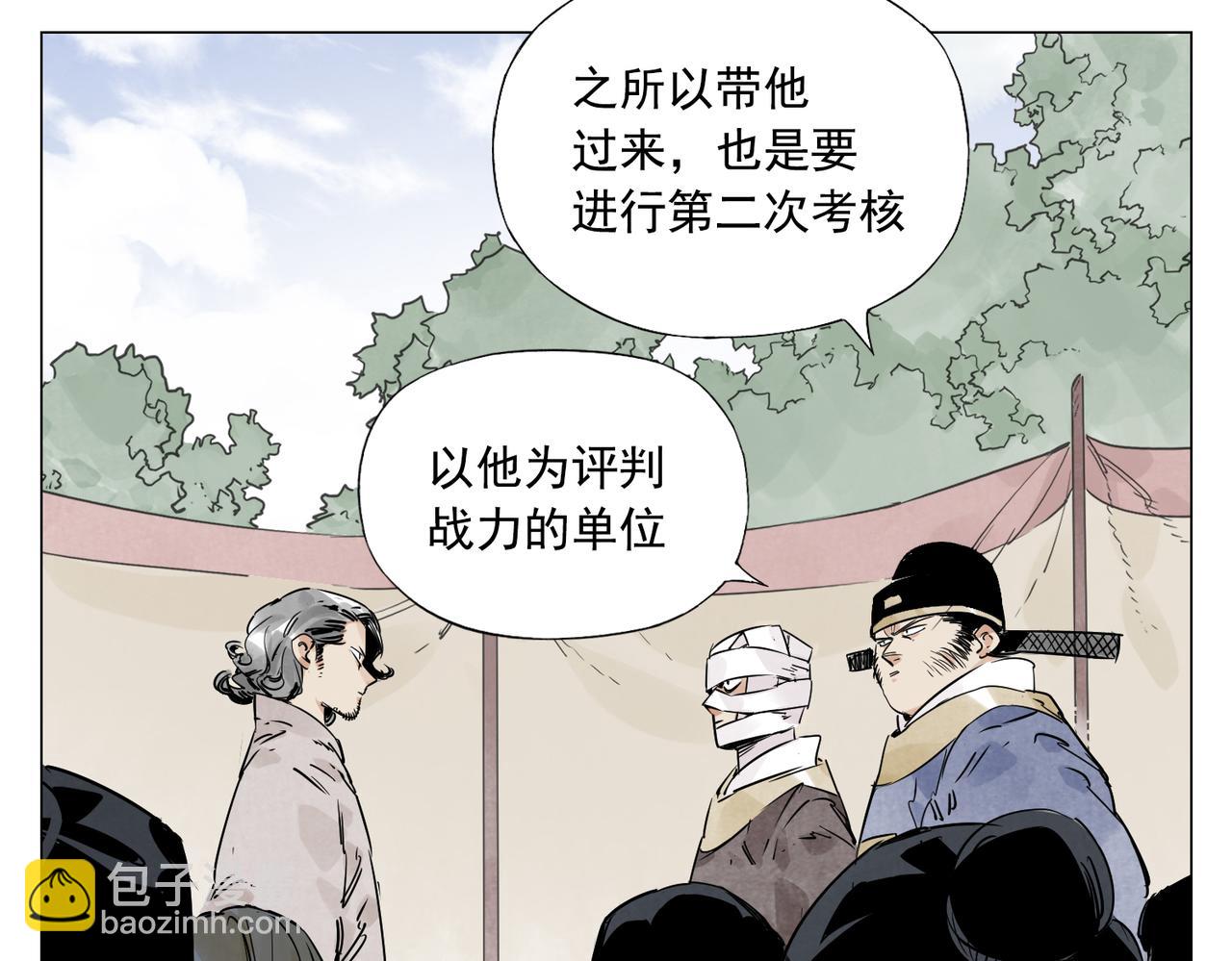 破城篇4 甘苦(1/2)-第163话