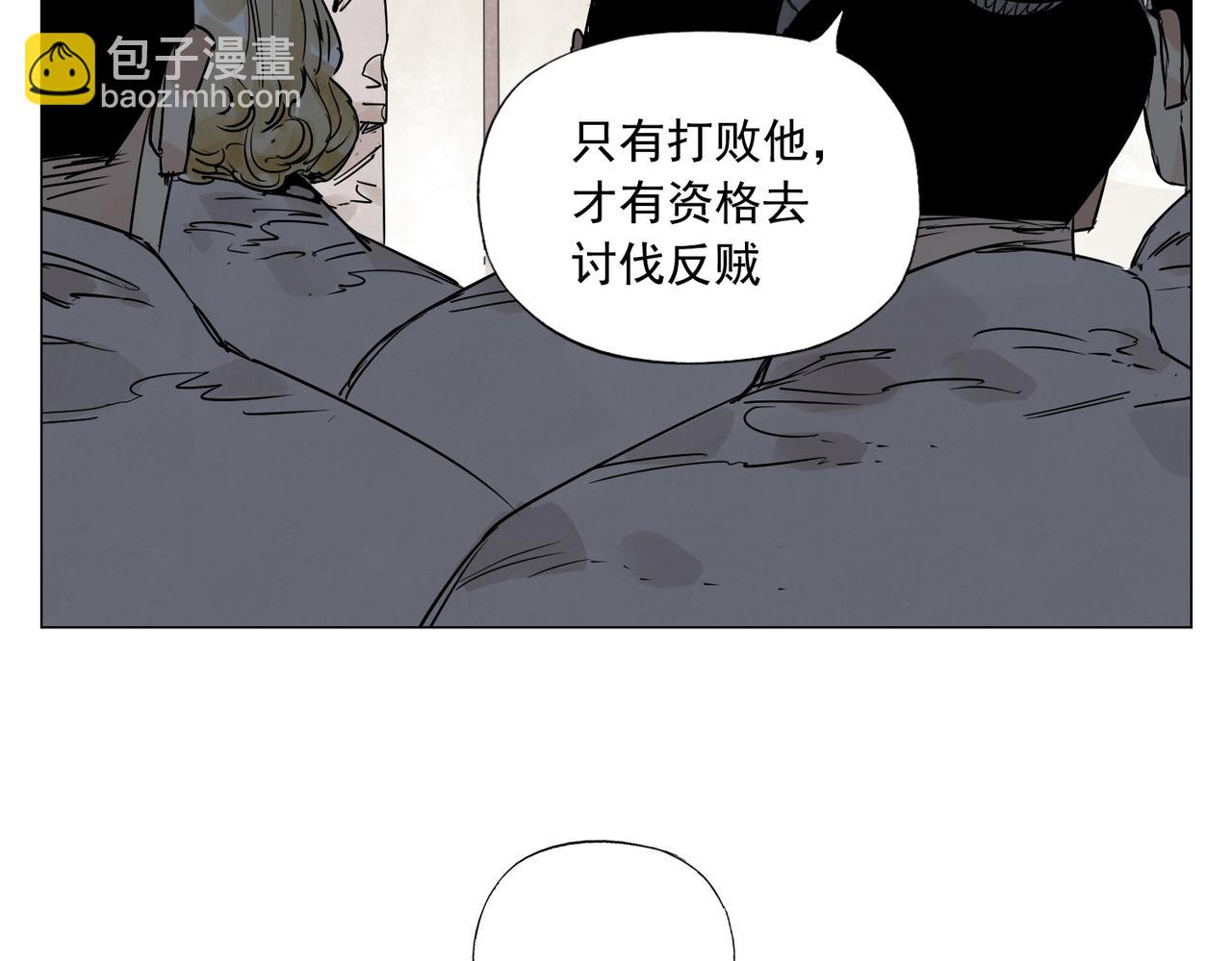 破城篇4 甘苦(1/2)-第163话