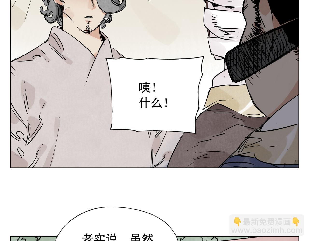破城篇4 甘苦(1/2)-第163话