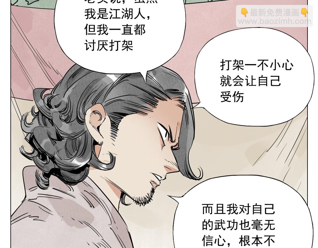 破城篇4 甘苦(1/2)-第163话