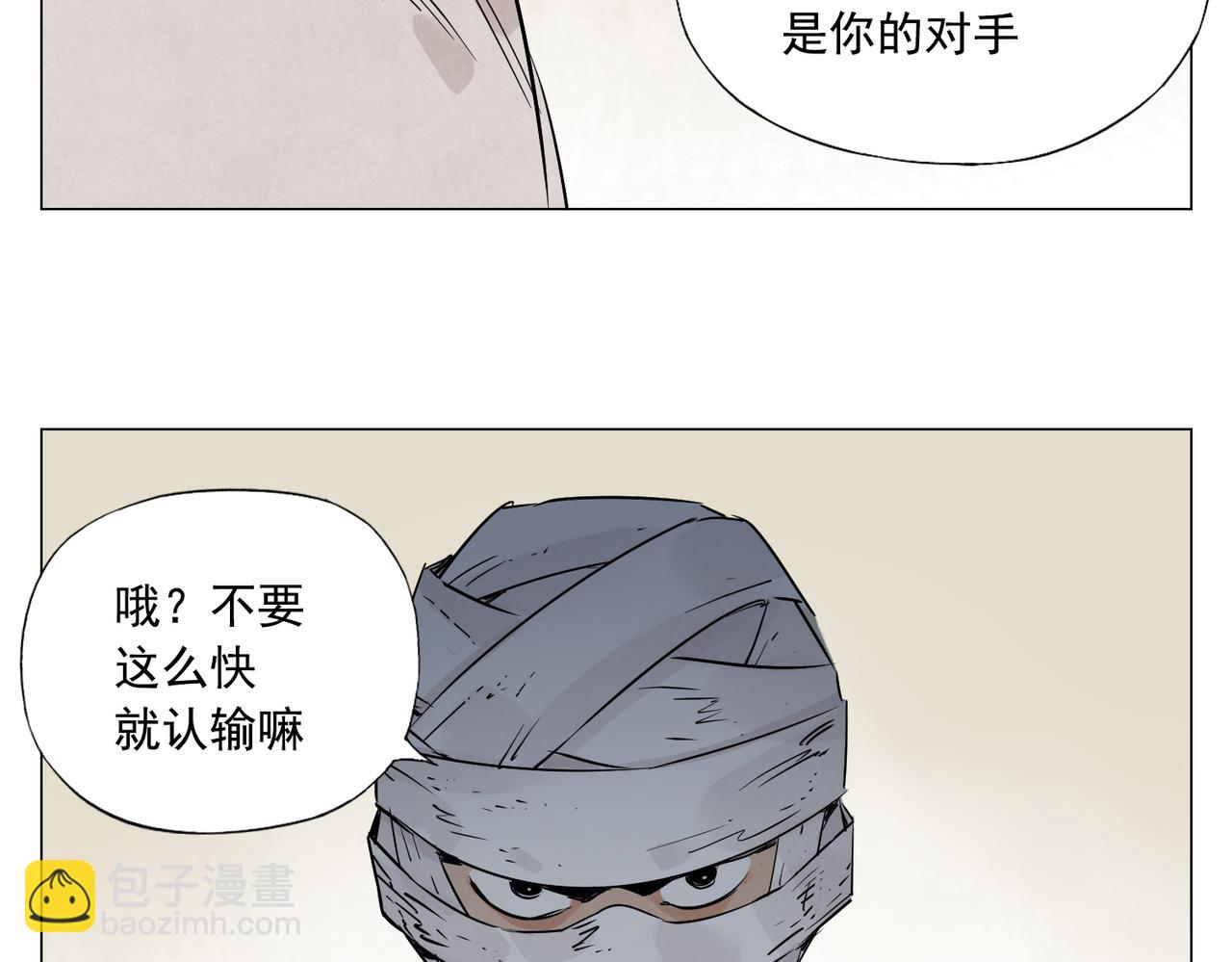 破城篇4 甘苦(1/2)-第163话