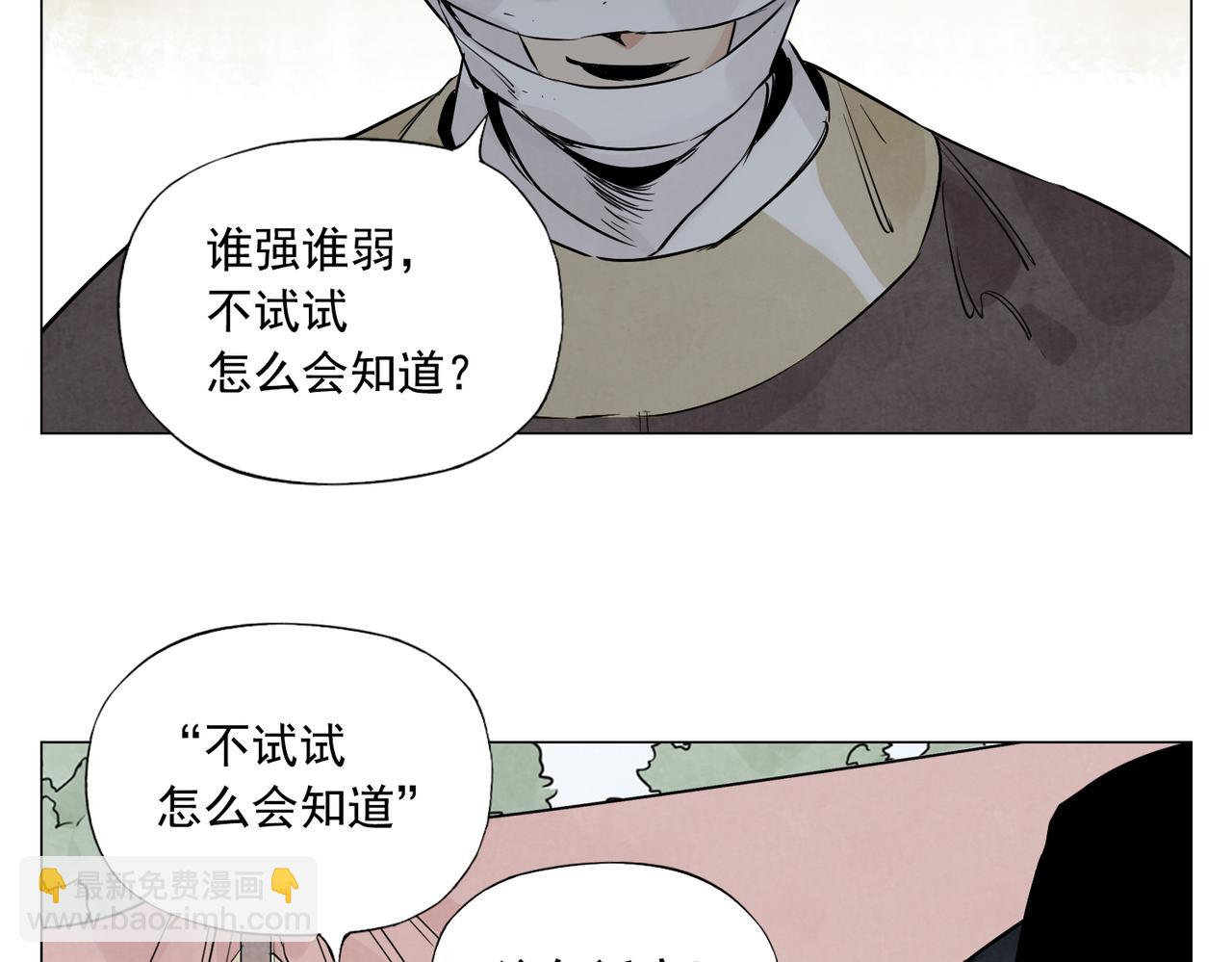 破城篇4 甘苦(1/2)-第163话