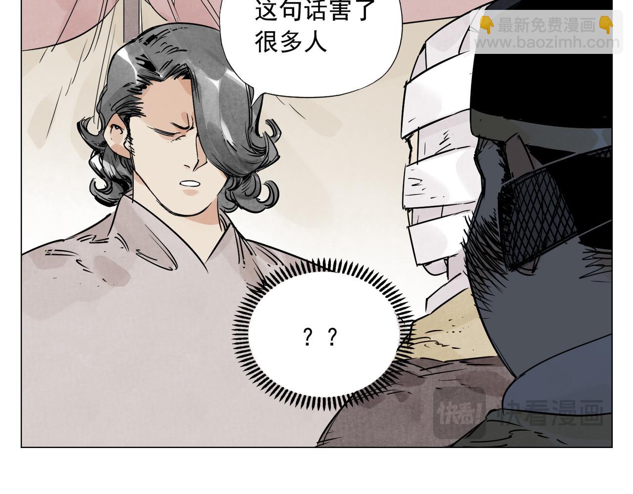 破城篇4 甘苦(1/2)-第163话