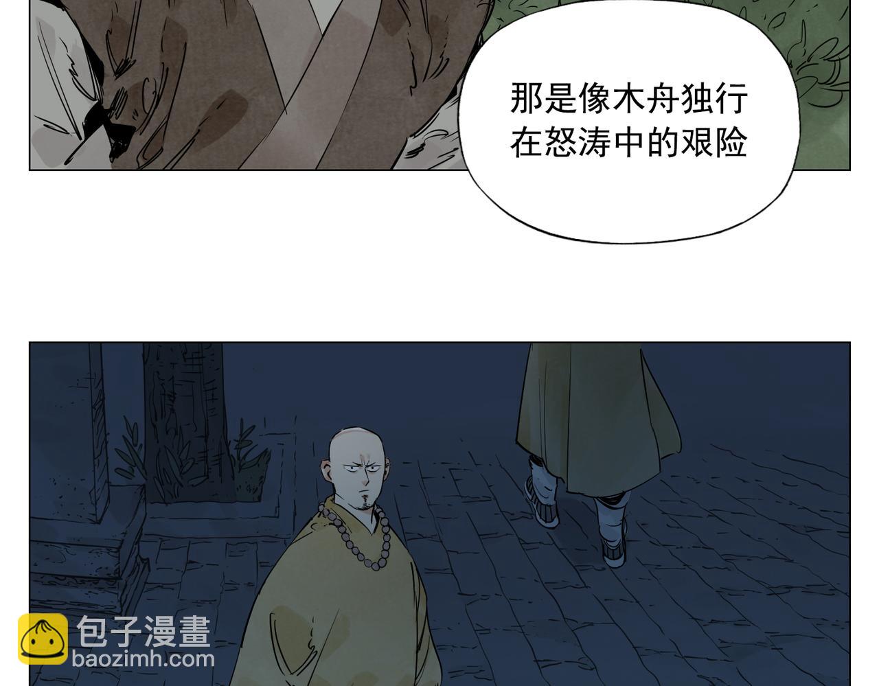破城篇4 甘苦(1/2)-第163话