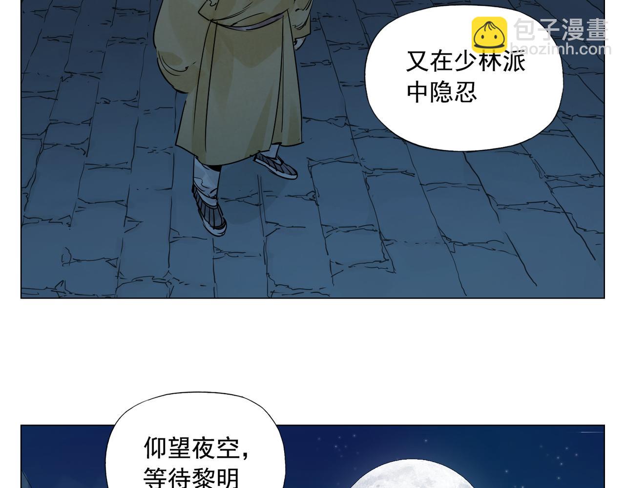 破城篇4 甘苦(1/2)-第163话