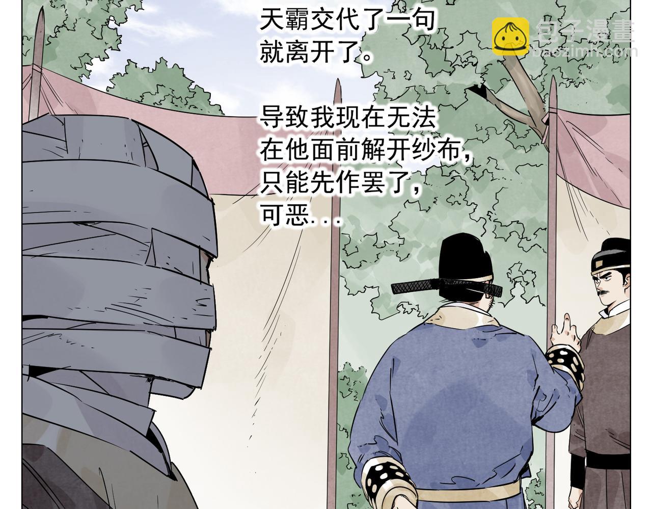 破城篇6 不合理(1/2)-第165话