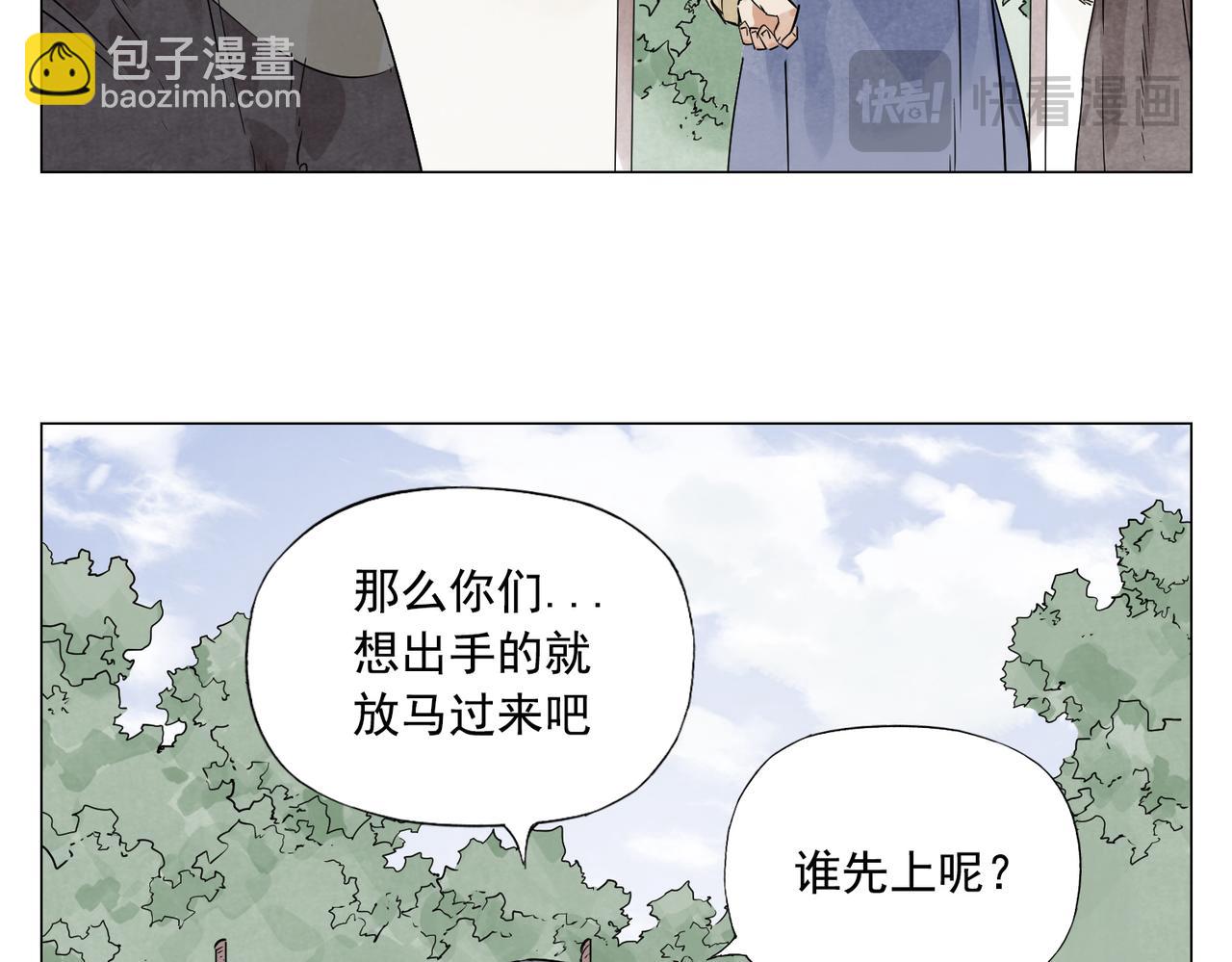 破城篇6 不合理(1/2)-第165话
