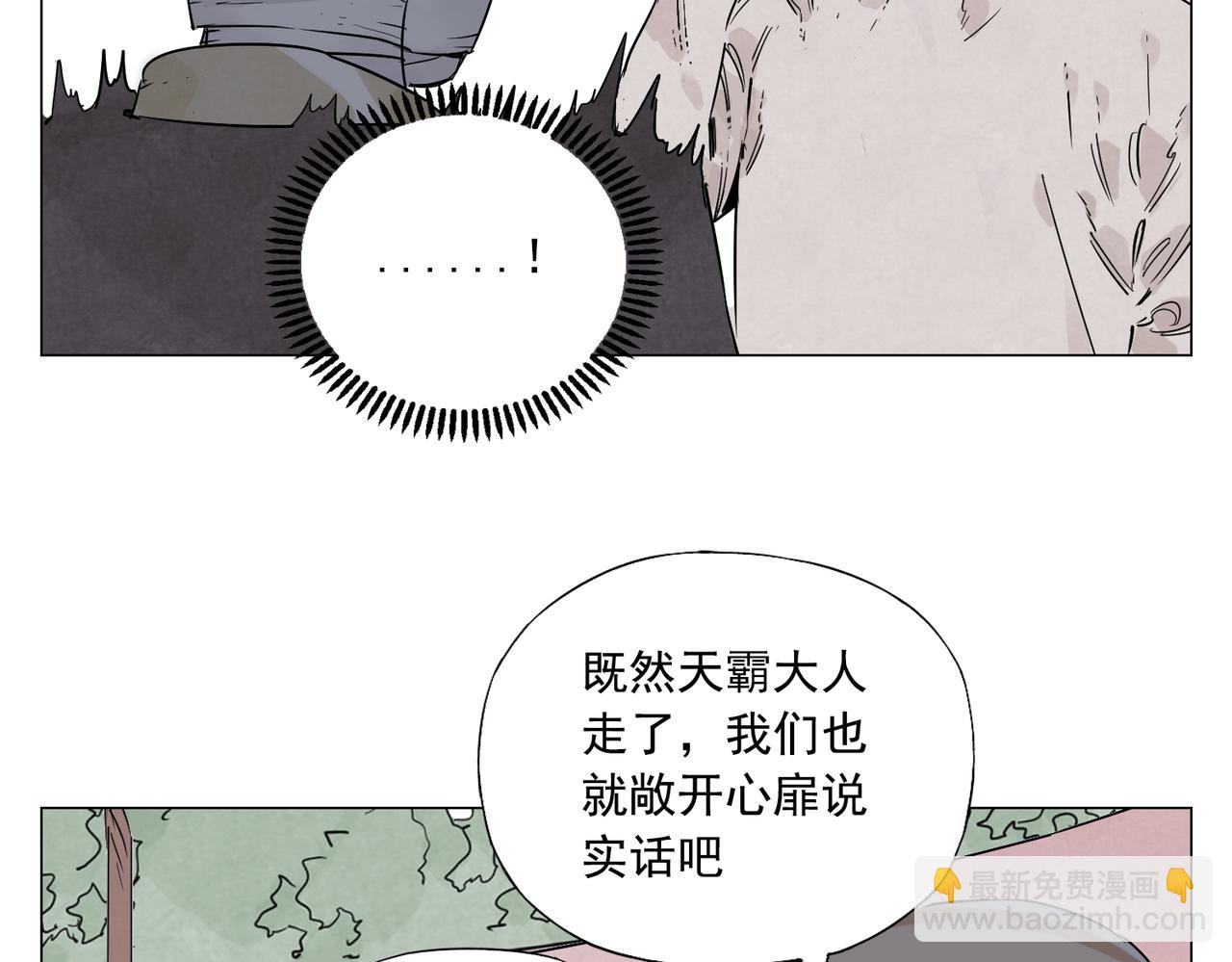 破城篇6 不合理(1/2)-第165话