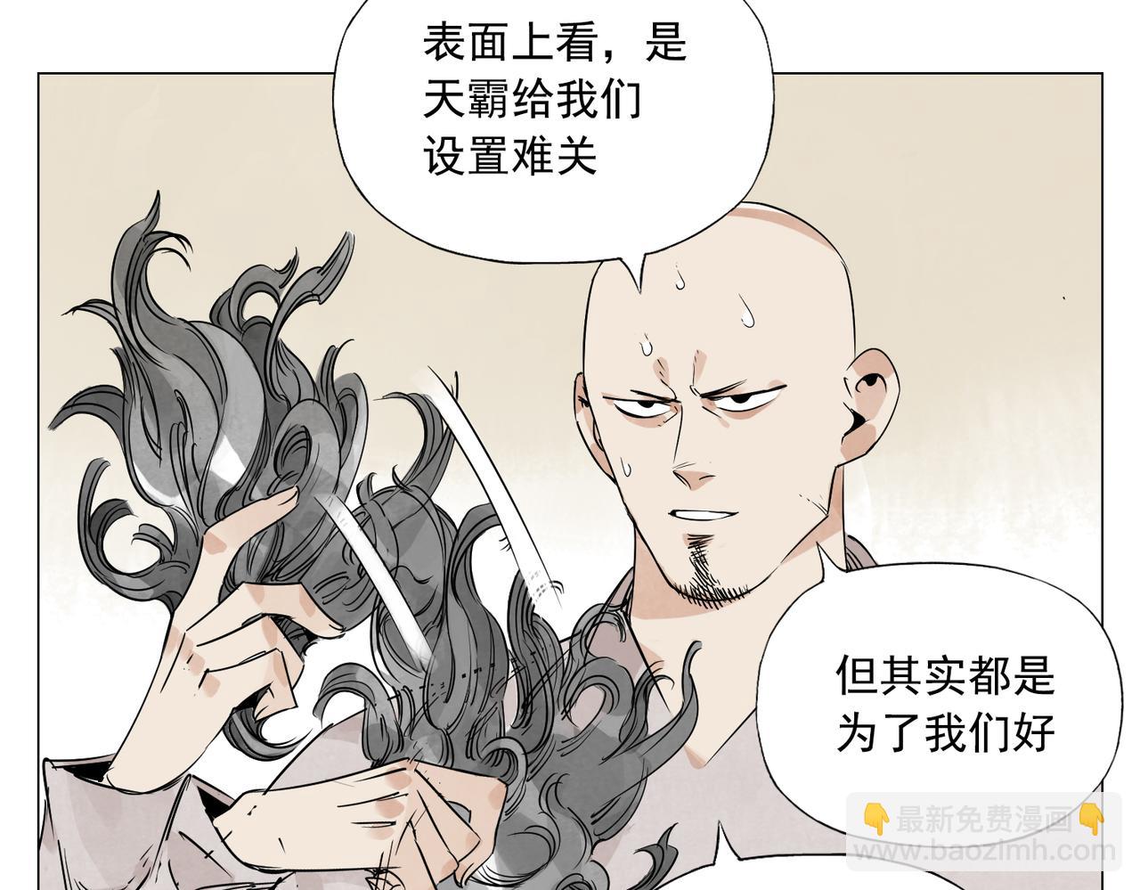 破城篇6 不合理(1/2)-第165话