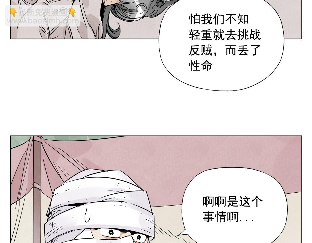 破城篇6 不合理(1/2)-第165话
