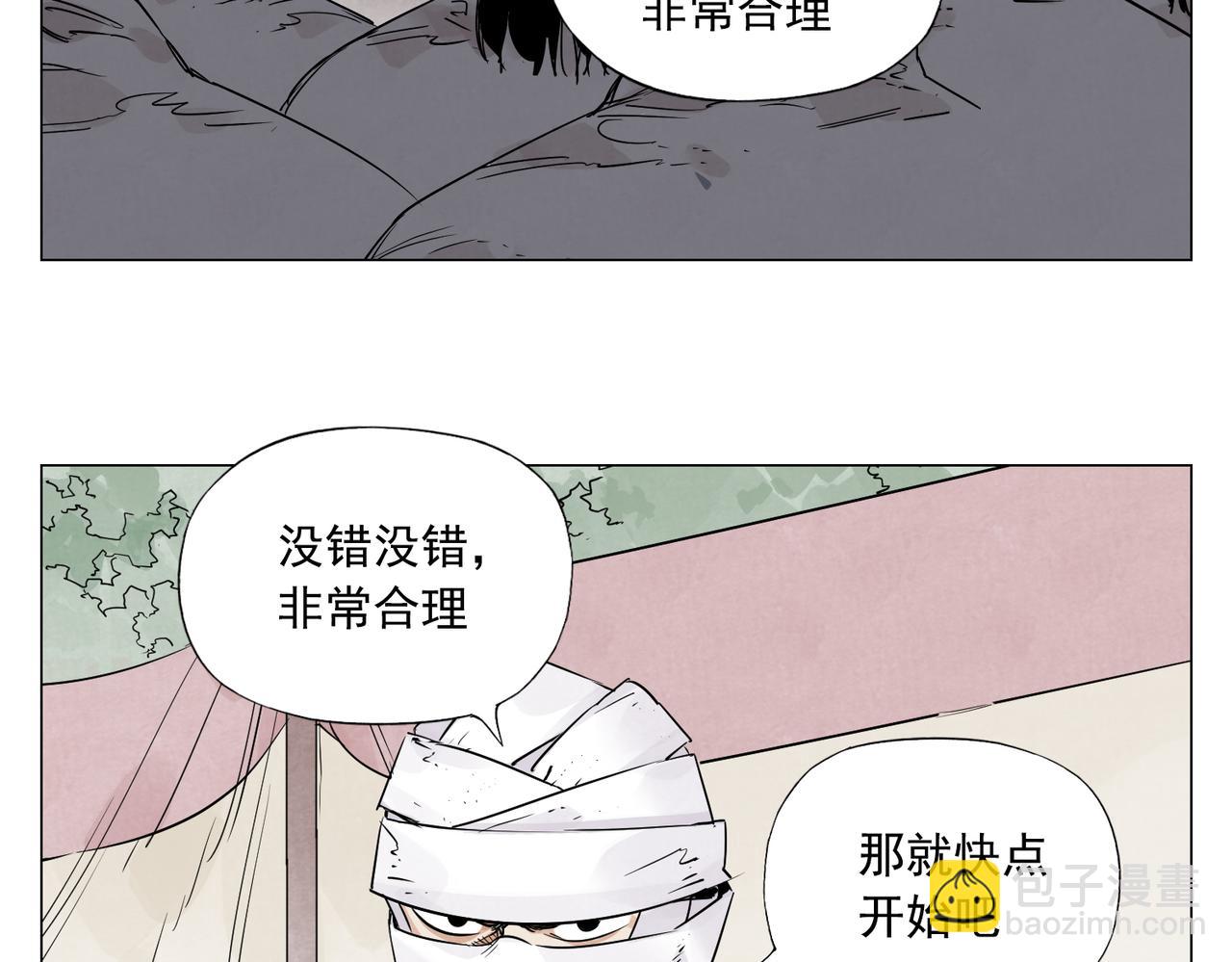 破城篇6 不合理(1/2)-第165话
