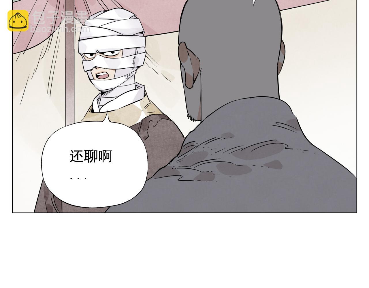 破城篇6 不合理(1/2)-第165话